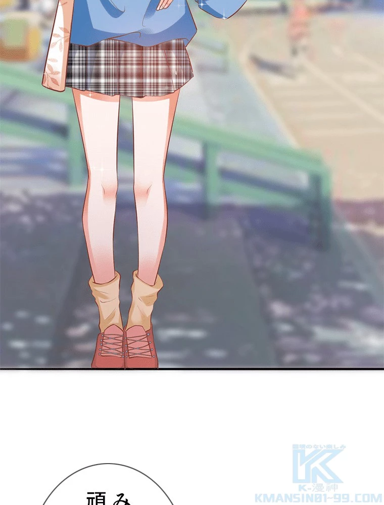 どるから 第49話 - 25