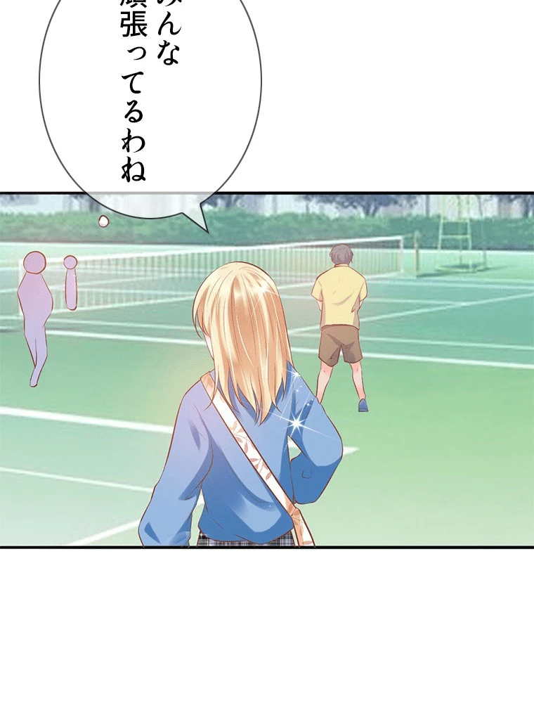 どるから 第49話 - 26