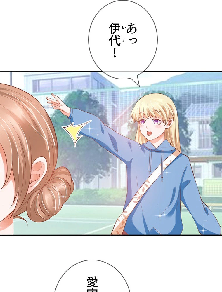 どるから 第49話 - 27