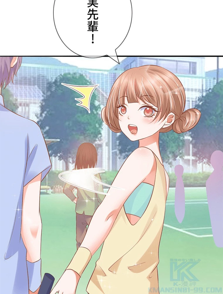 どるから 第49話 - 28