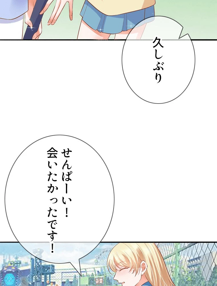 どるから 第49話 - 29