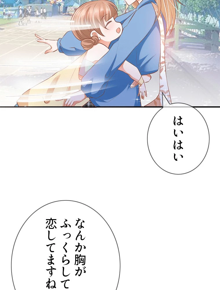 どるから 第49話 - 30