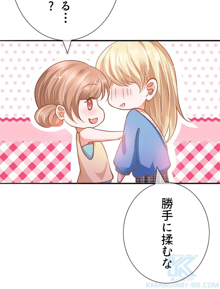 どるから 第49話 - 31