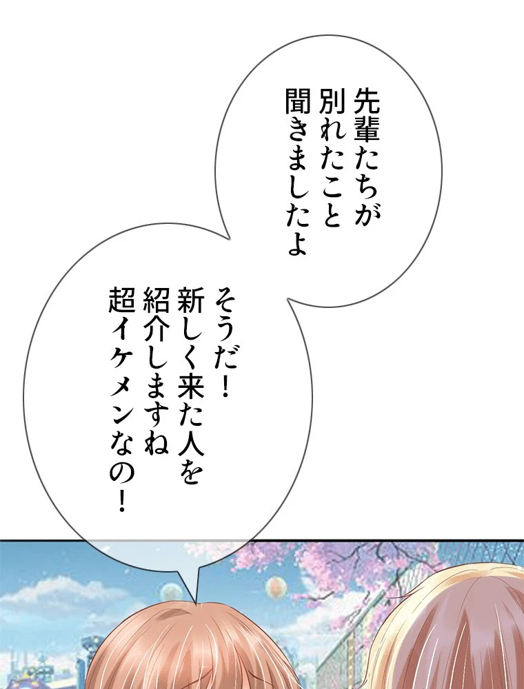 どるから 第49話 - 32