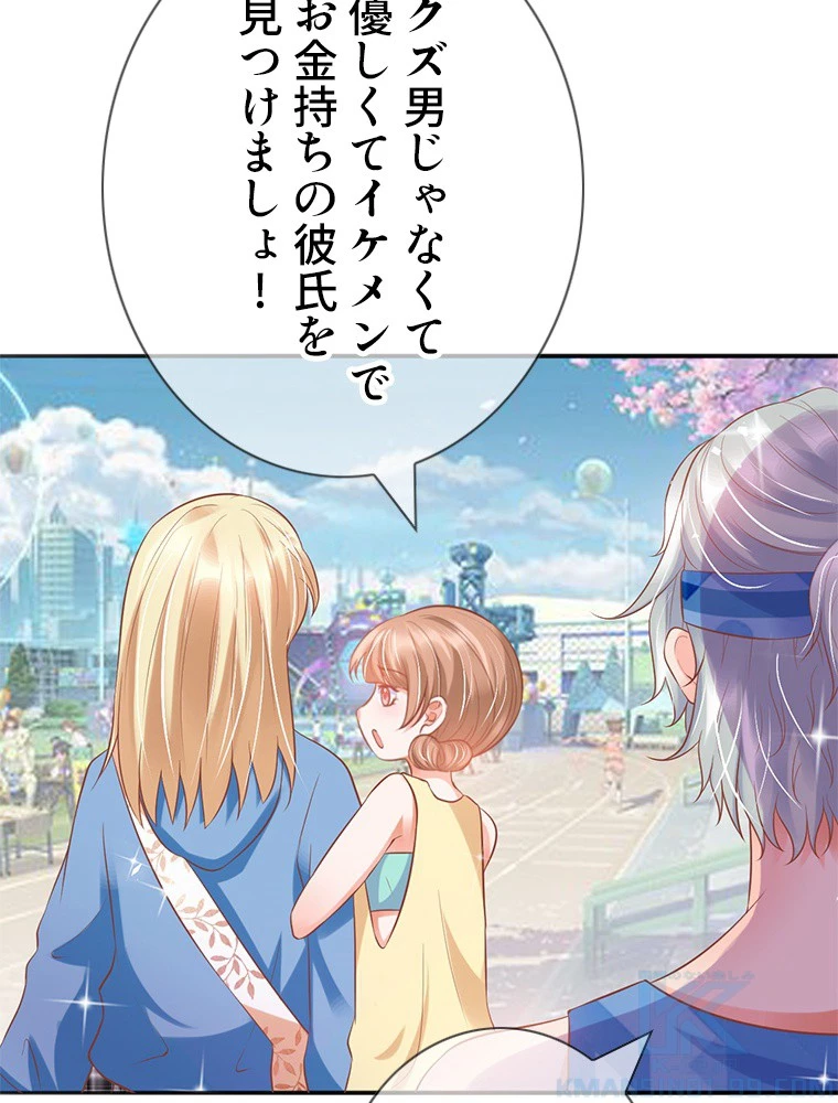 どるから 第49話 - 34