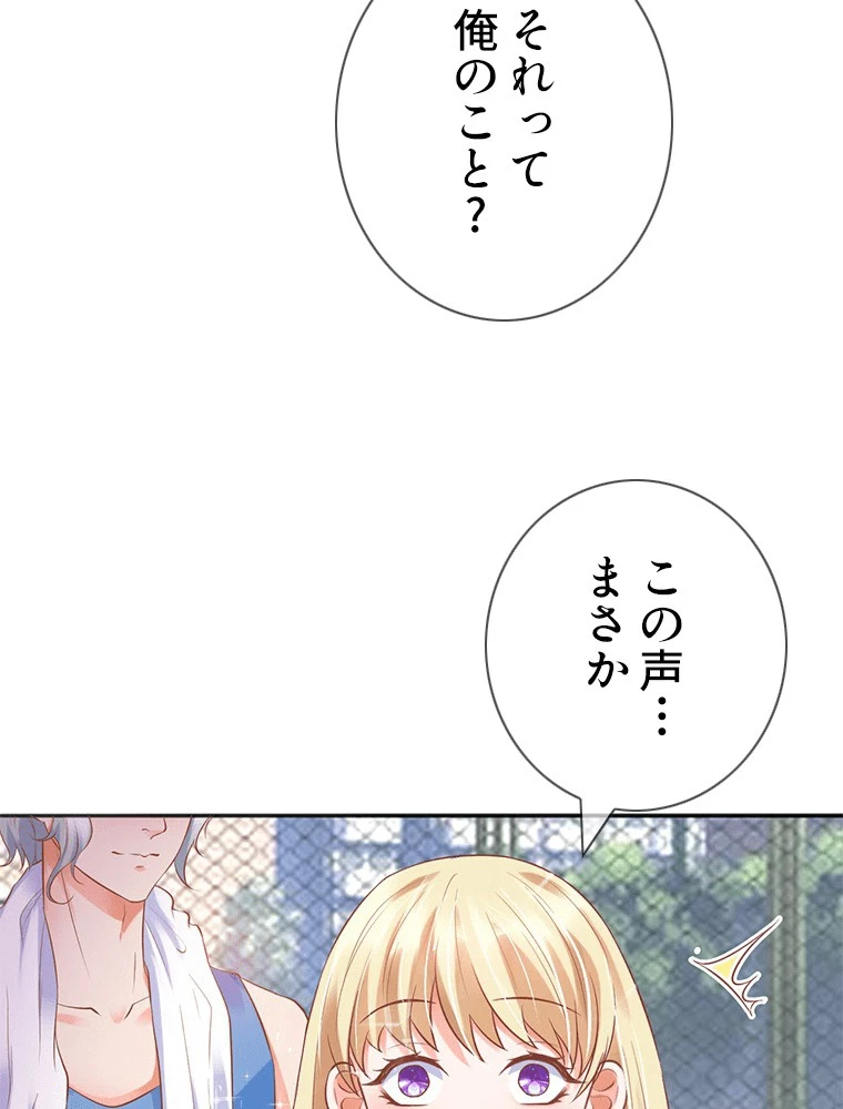 どるから 第49話 - 35