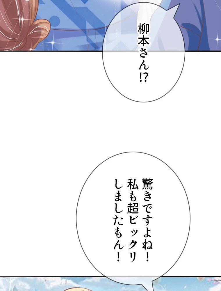 どるから 第49話 - 38