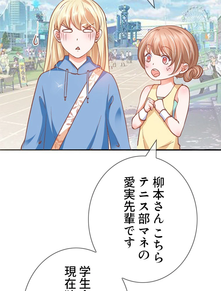 どるから 第49話 - 39