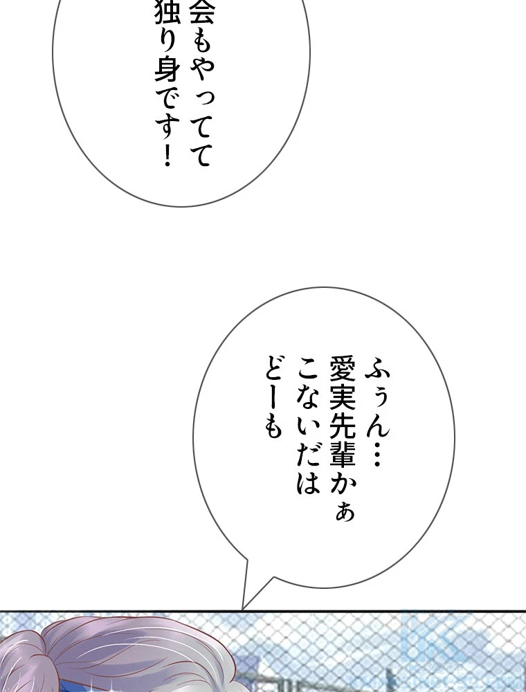 どるから 第49話 - 40