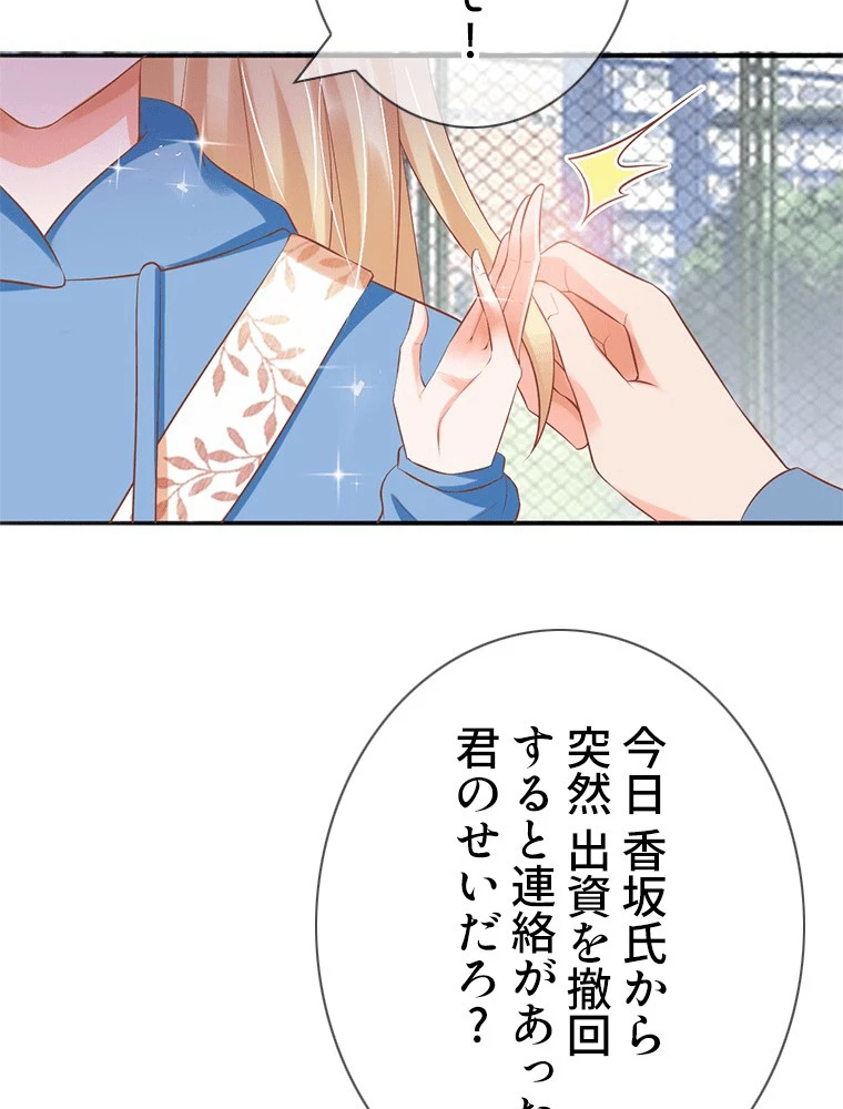 どるから 第49話 - 42