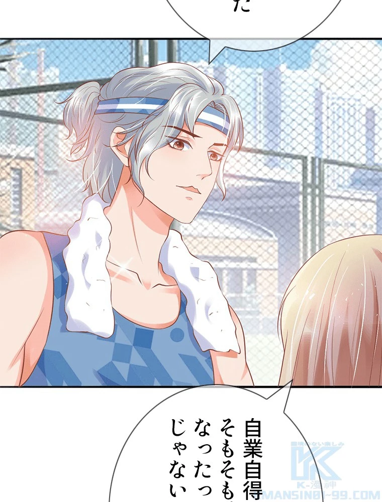 どるから 第49話 - 43