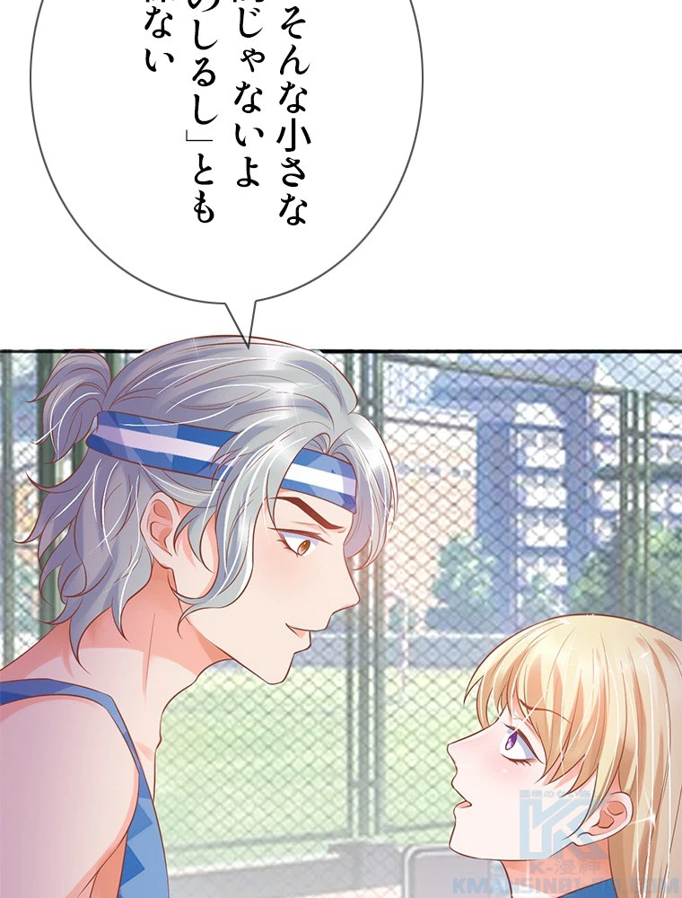 どるから 第49話 - 46