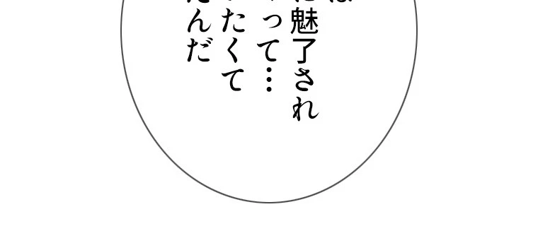 どるから 第49話 - 48