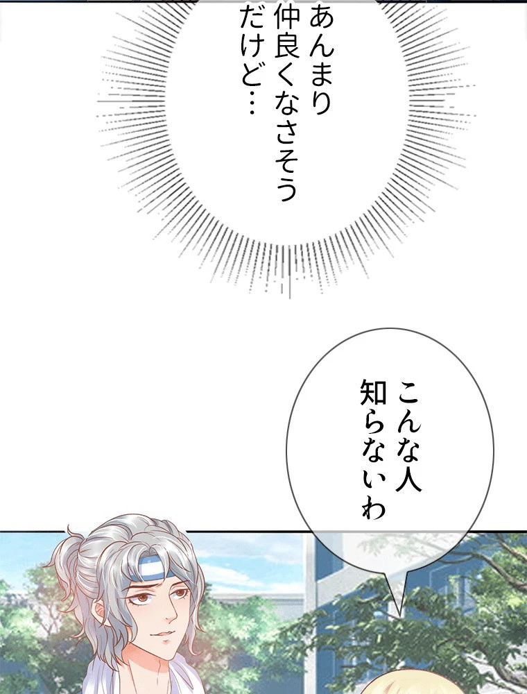 どるから 第50話 - 3