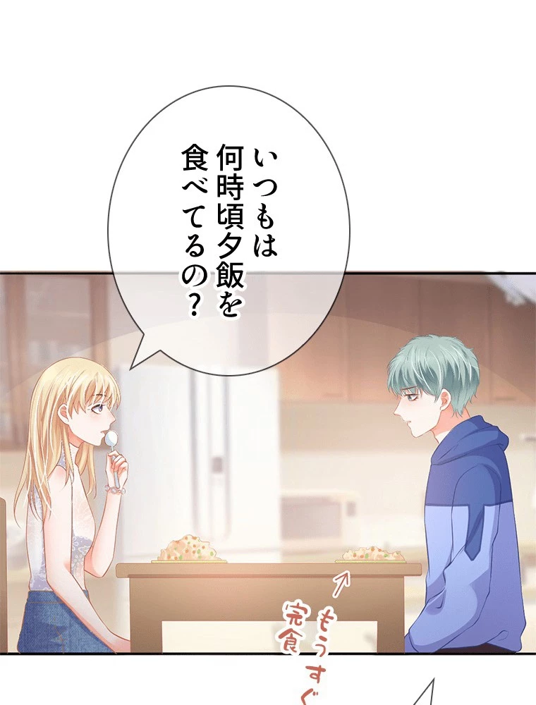 どるから 第59話 - 2