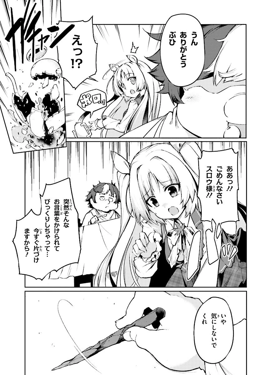 豚公爵に転生したから、今度は君に好きと言いたい 第1話 - 15