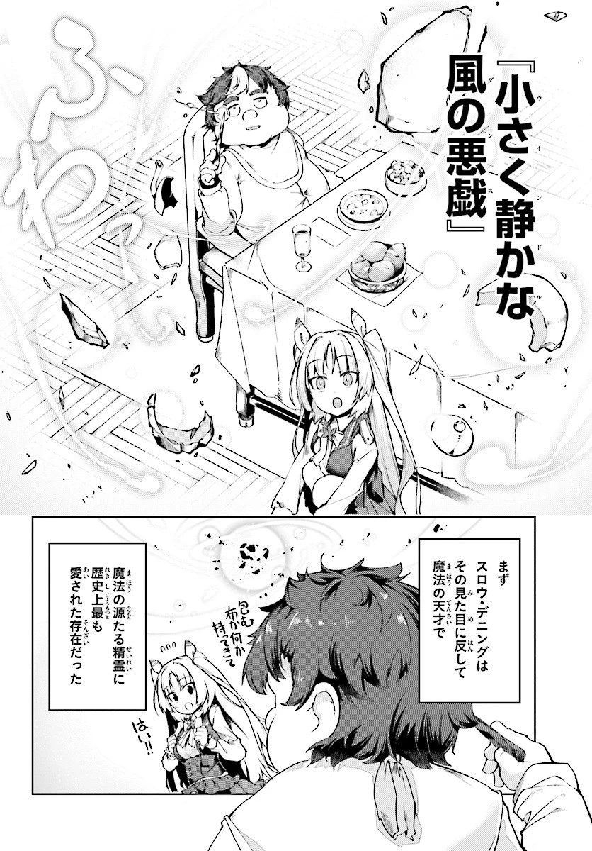 豚公爵に転生したから、今度は君に好きと言いたい 第1話 - 16