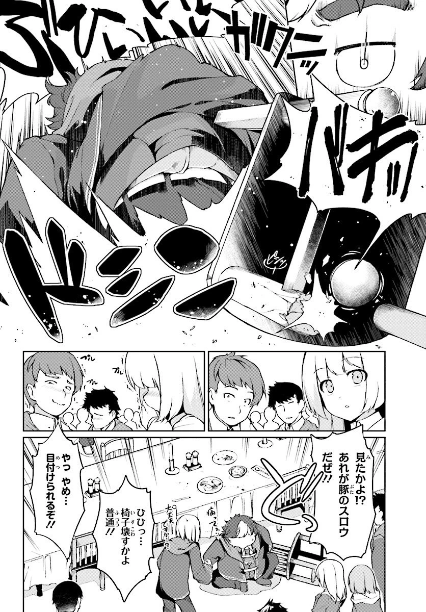 豚公爵に転生したから、今度は君に好きと言いたい 第1話 - 26