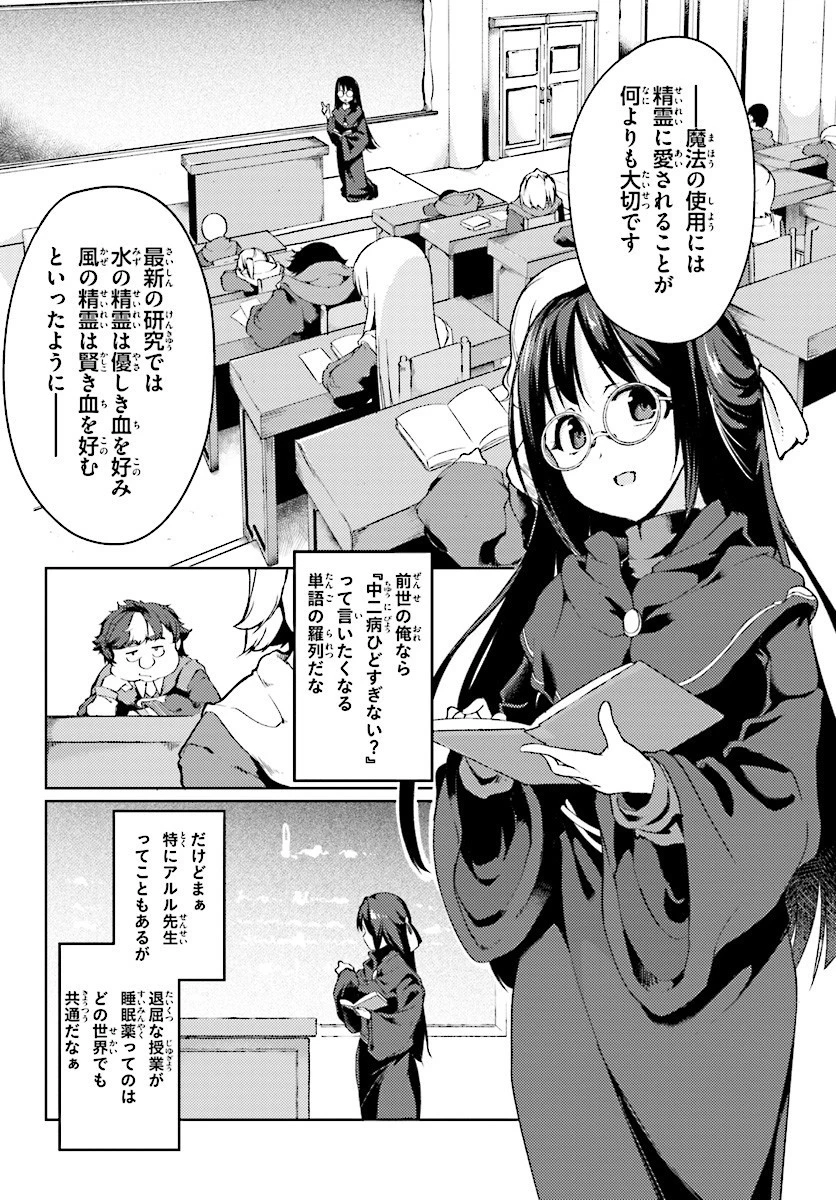 豚公爵に転生したから、今度は君に好きと言いたい 第1話 - 28