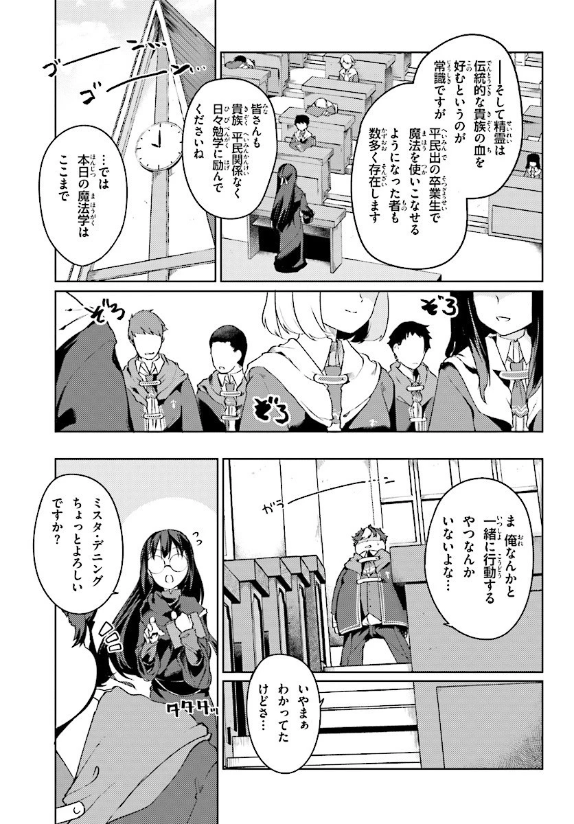 豚公爵に転生したから、今度は君に好きと言いたい 第1話 - 29