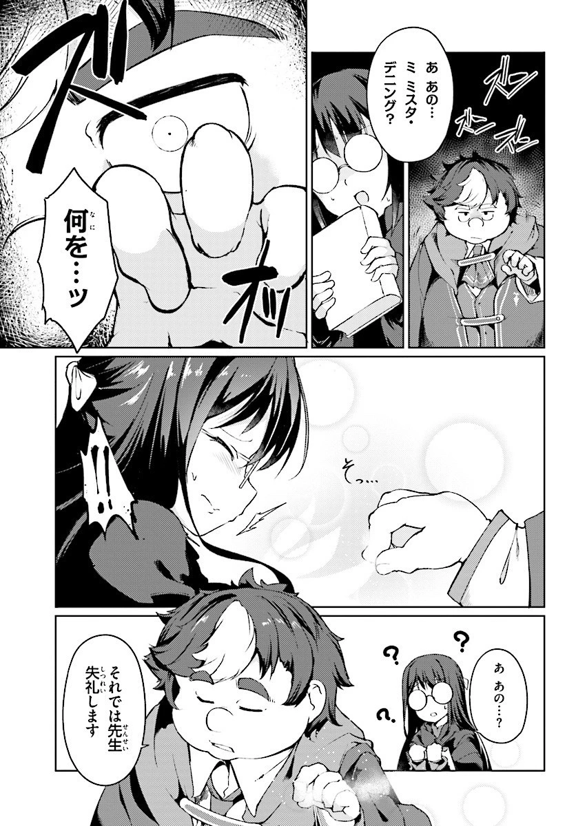 豚公爵に転生したから、今度は君に好きと言いたい 第1話 - 31