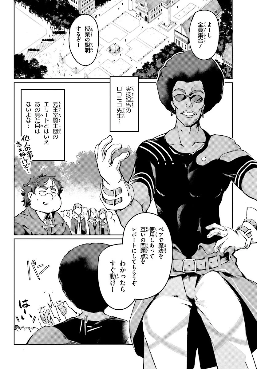 豚公爵に転生したから、今度は君に好きと言いたい 第2話 - 3