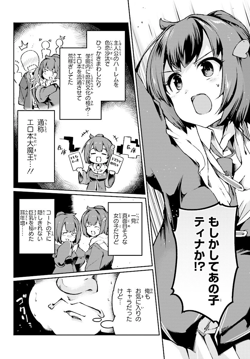 豚公爵に転生したから、今度は君に好きと言いたい 第2話 - 5