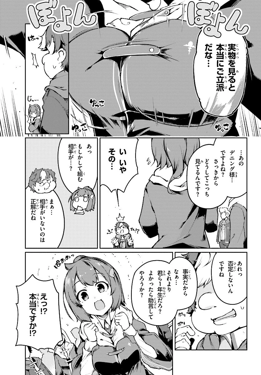 豚公爵に転生したから、今度は君に好きと言いたい 第2話 - 6