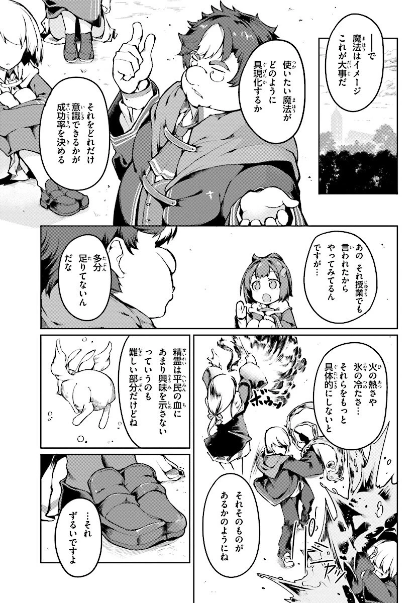 豚公爵に転生したから、今度は君に好きと言いたい 第2話 - 8