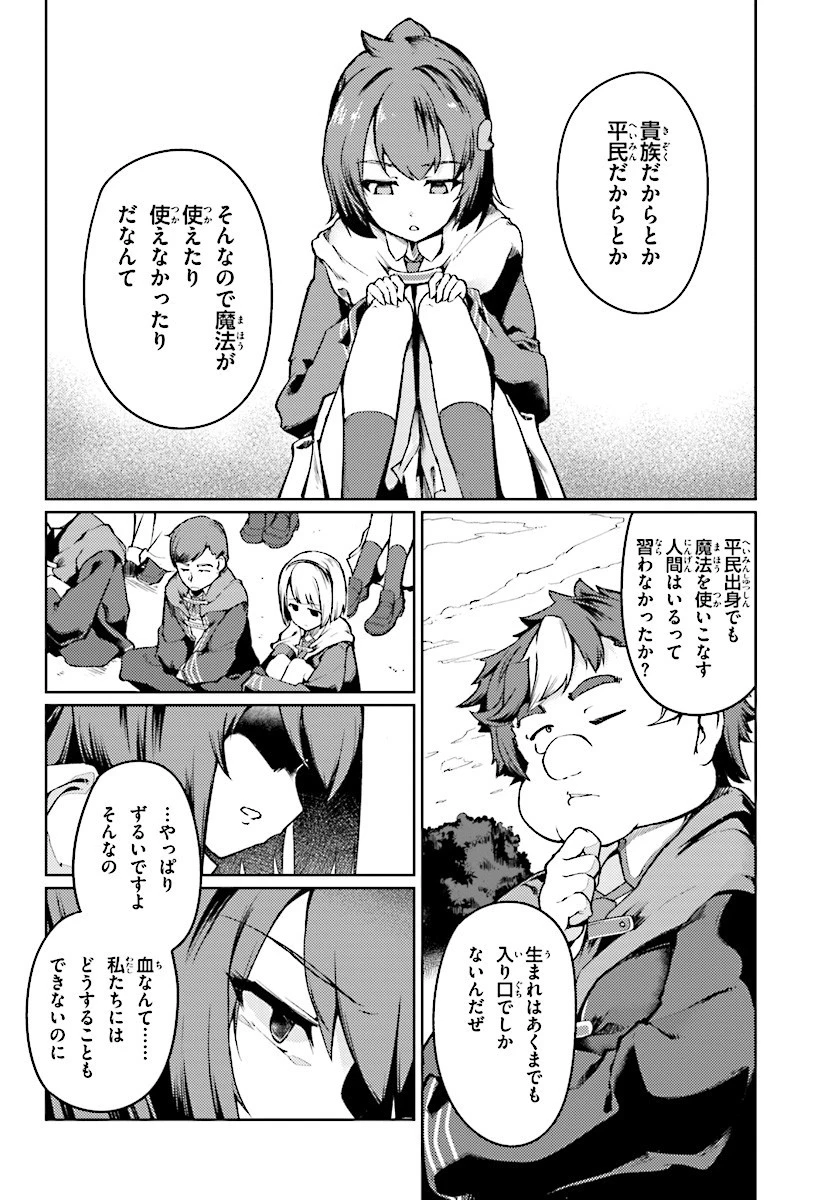 豚公爵に転生したから、今度は君に好きと言いたい 第2話 - 9