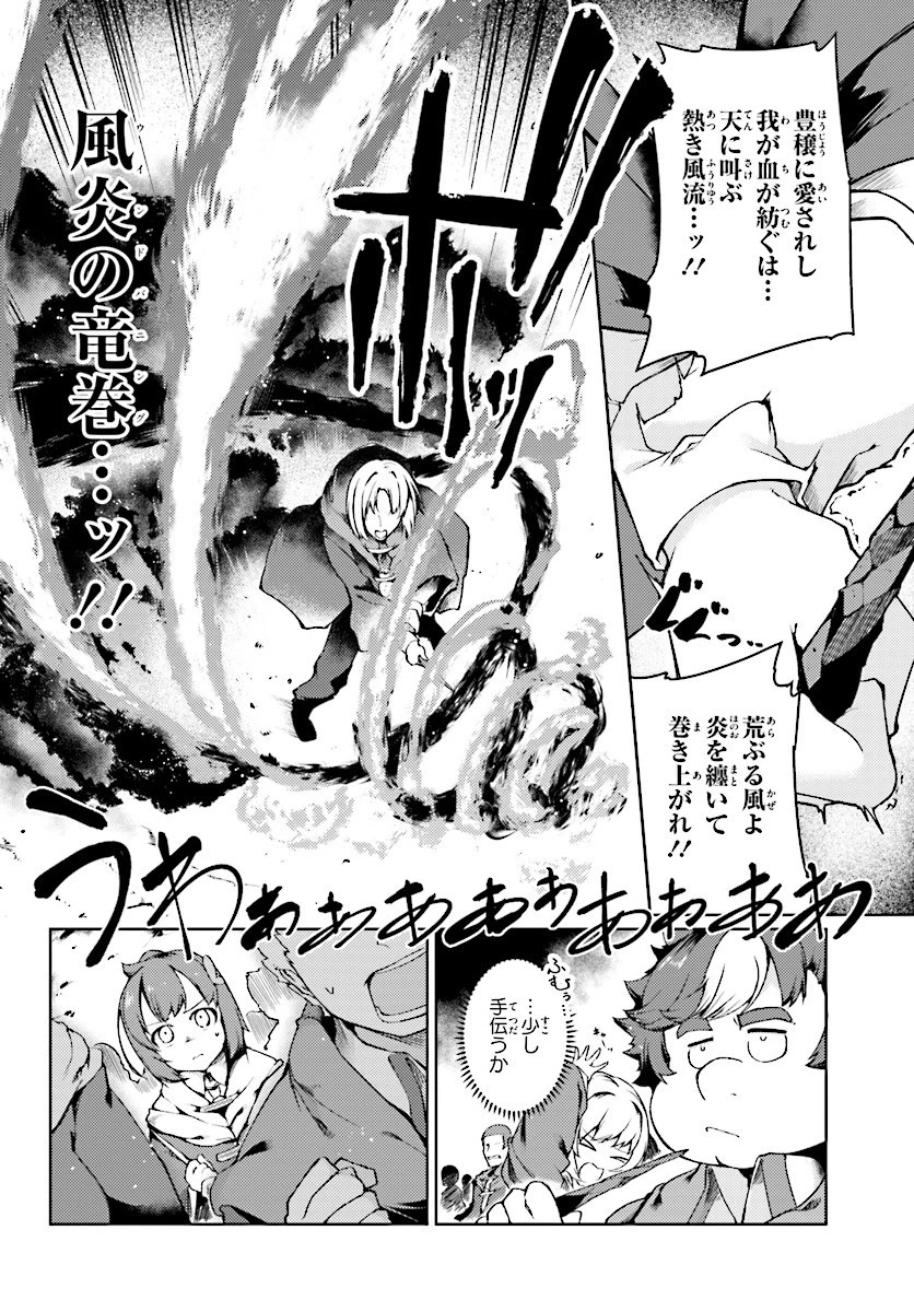 豚公爵に転生したから、今度は君に好きと言いたい 第2話 - 15