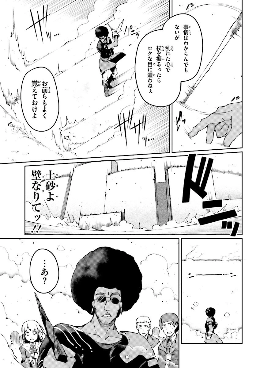 豚公爵に転生したから、今度は君に好きと言いたい 第2話 - 16