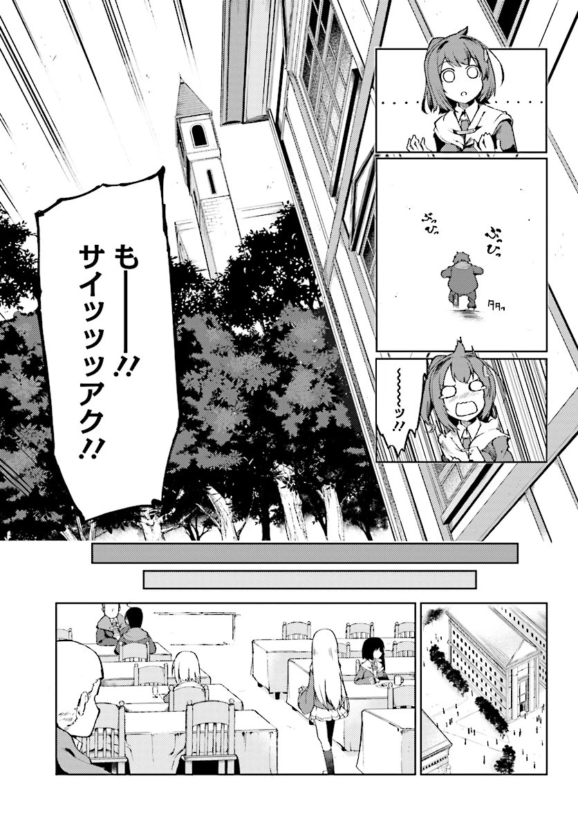 豚公爵に転生したから、今度は君に好きと言いたい 第2話 - 24