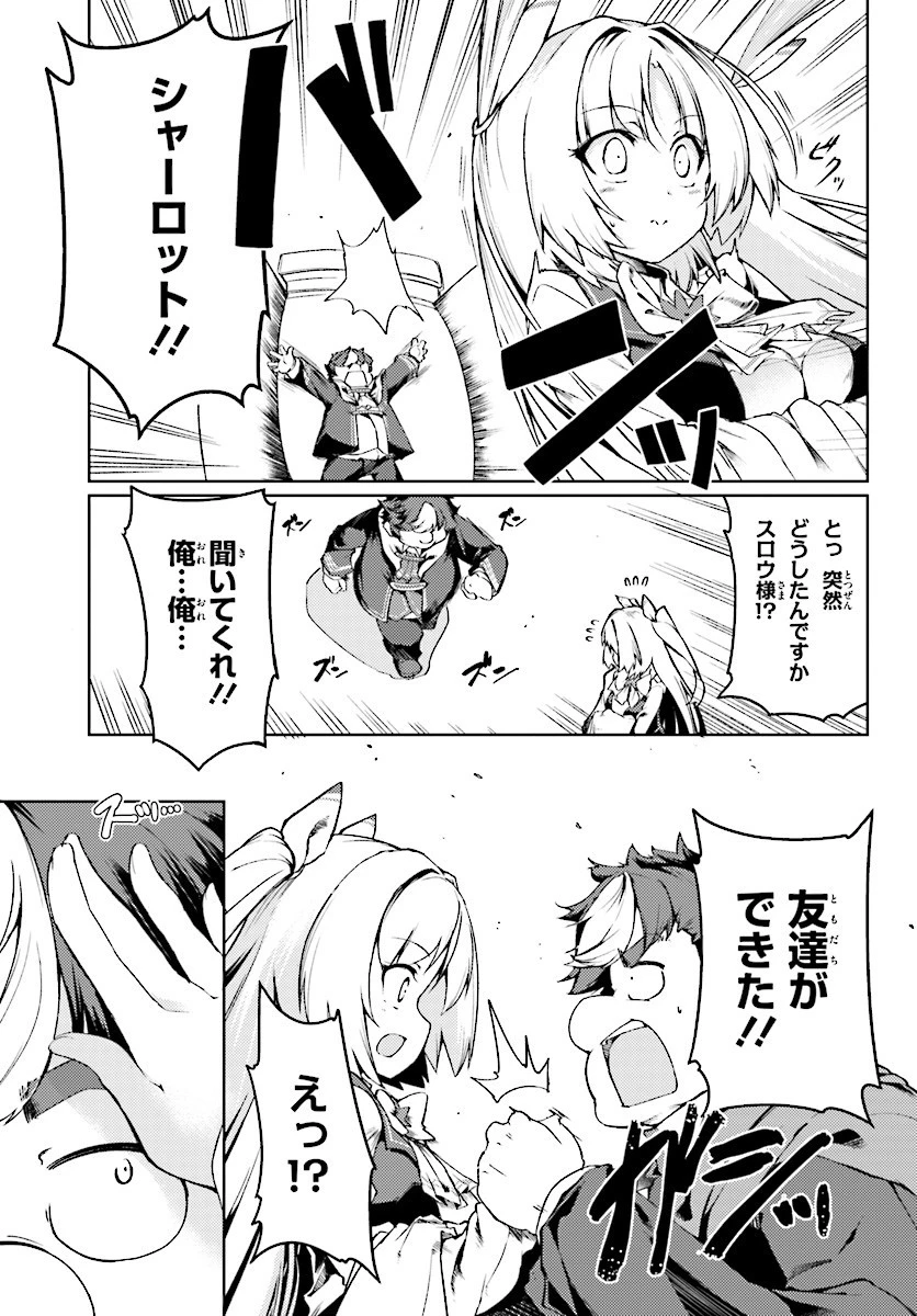 豚公爵に転生したから、今度は君に好きと言いたい 第2話 - 28