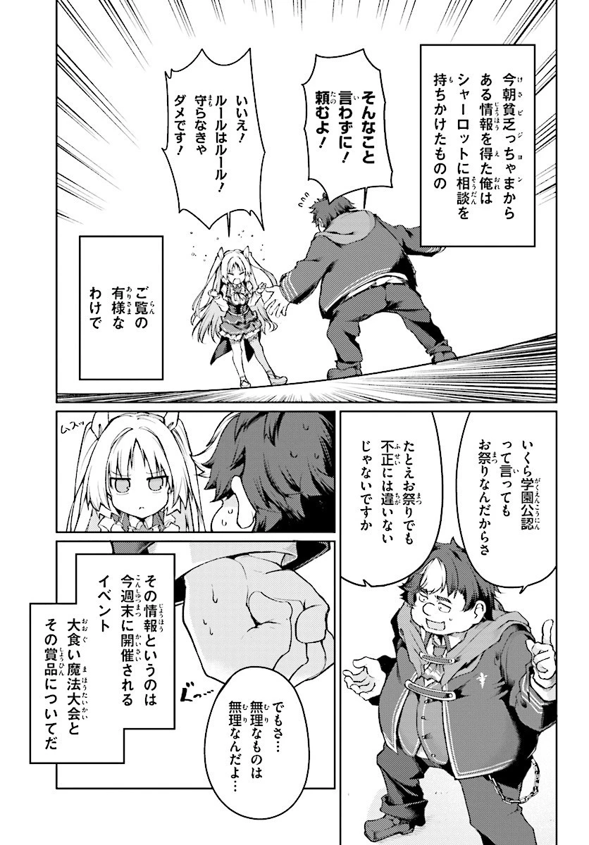 豚公爵に転生したから、今度は君に好きと言いたい 第3話 - 3