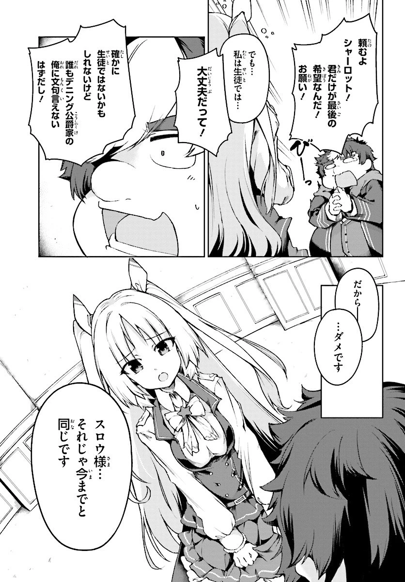 豚公爵に転生したから、今度は君に好きと言いたい 第3話 - 7