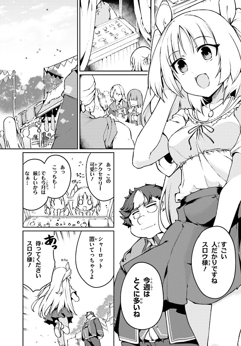 豚公爵に転生したから、今度は君に好きと言いたい 第3話 - 14