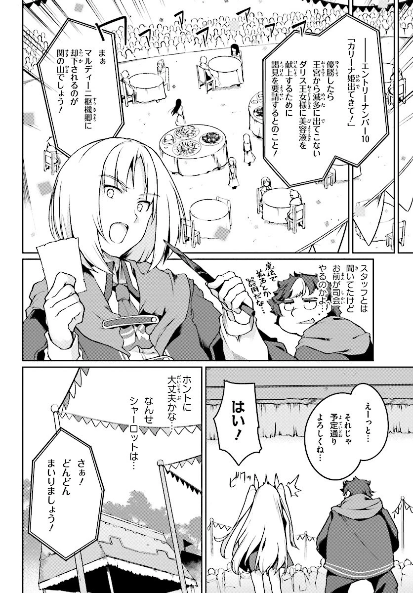 豚公爵に転生したから、今度は君に好きと言いたい 第3話 - 18