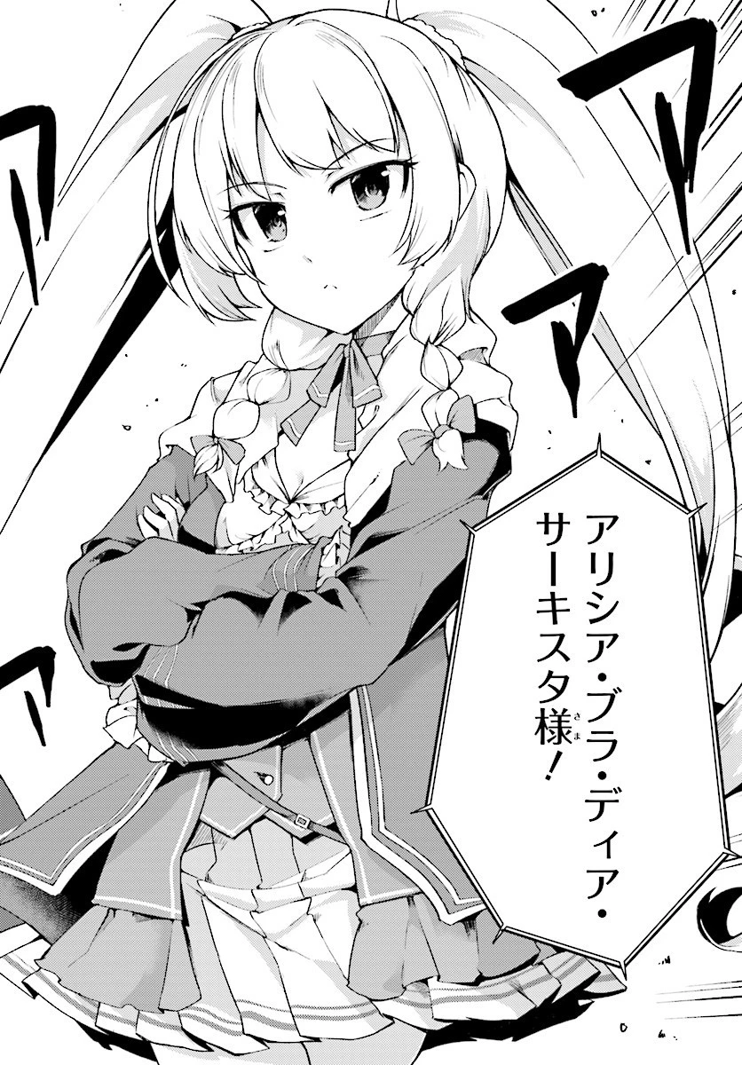 豚公爵に転生したから、今度は君に好きと言いたい 第3話 - 22