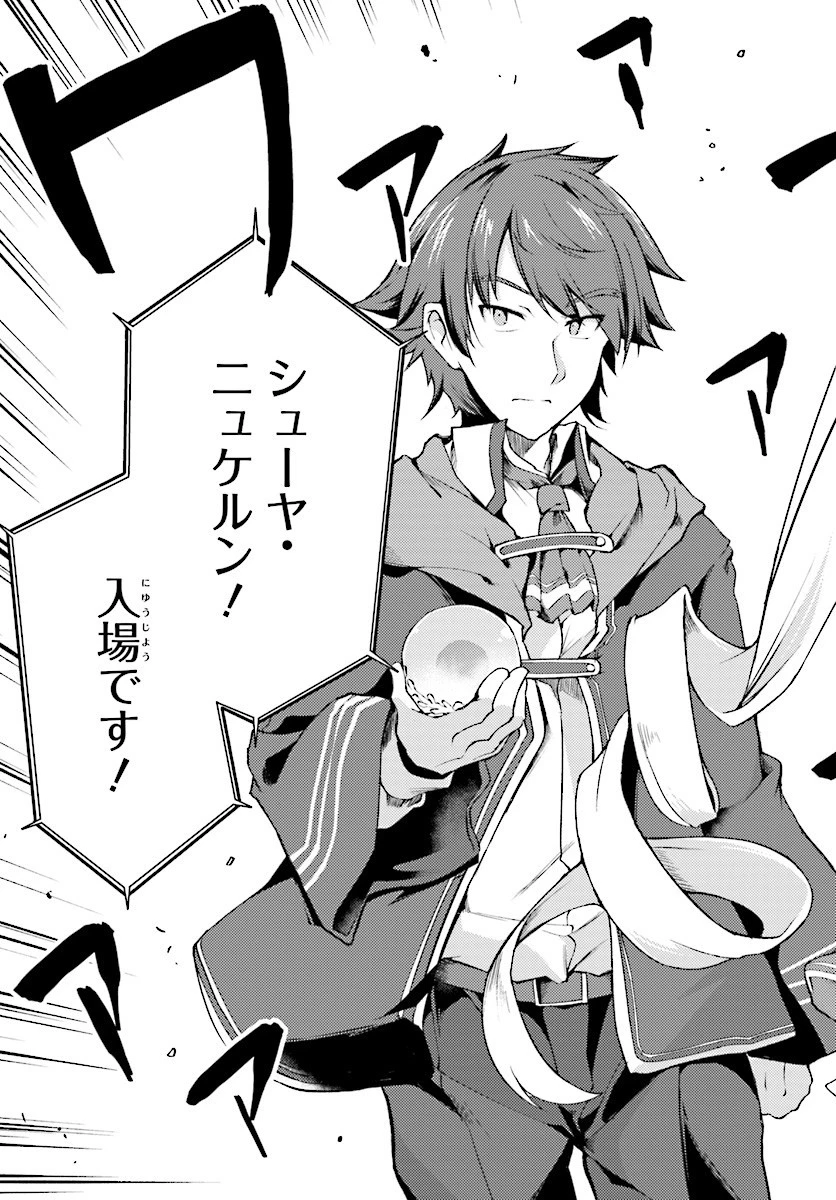 豚公爵に転生したから、今度は君に好きと言いたい 第3話 - 23