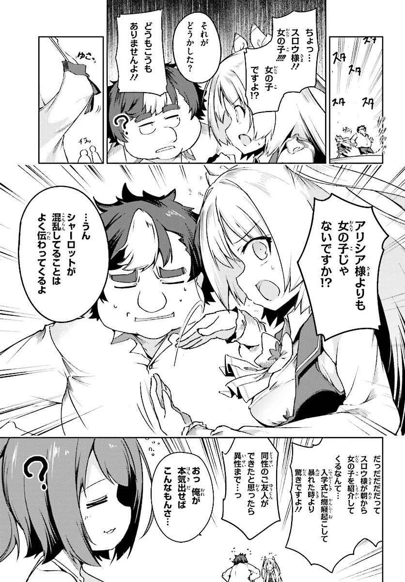 豚公爵に転生したから、今度は君に好きと言いたい 第5話 - 11