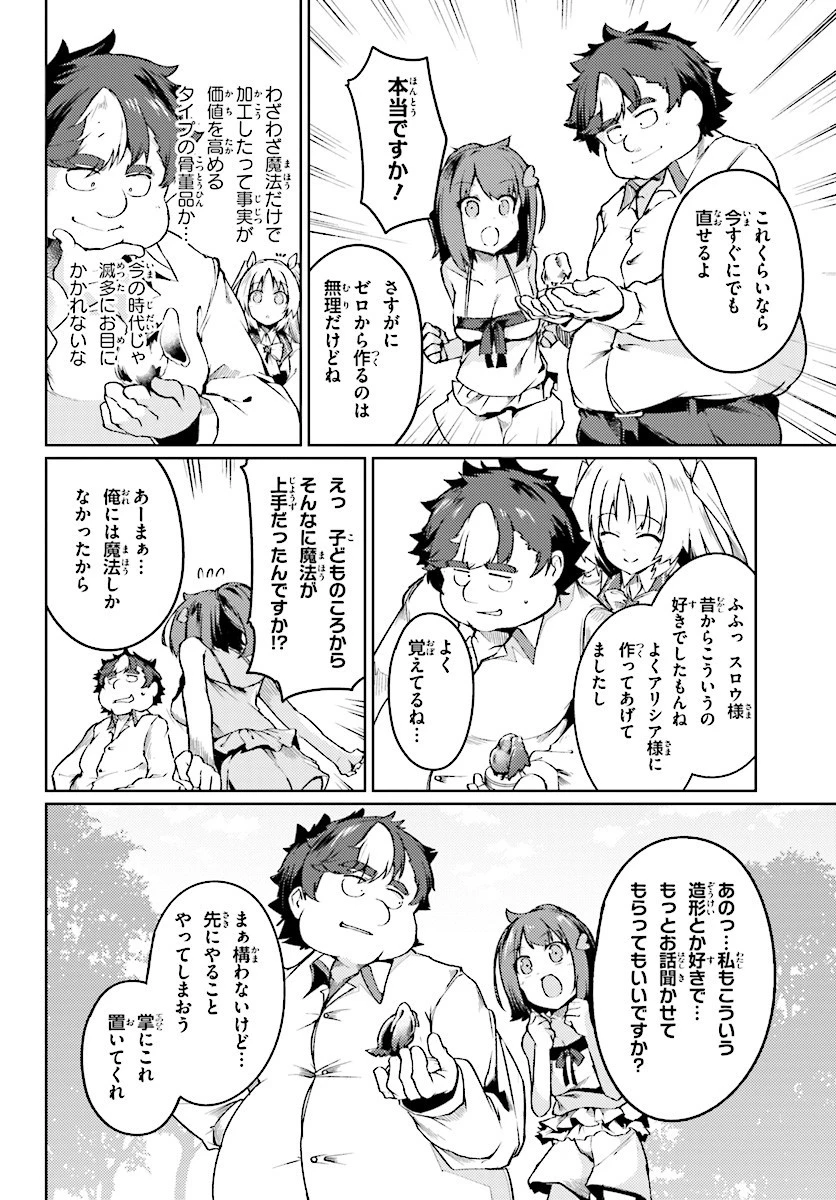 豚公爵に転生したから、今度は君に好きと言いたい 第5話 - 16