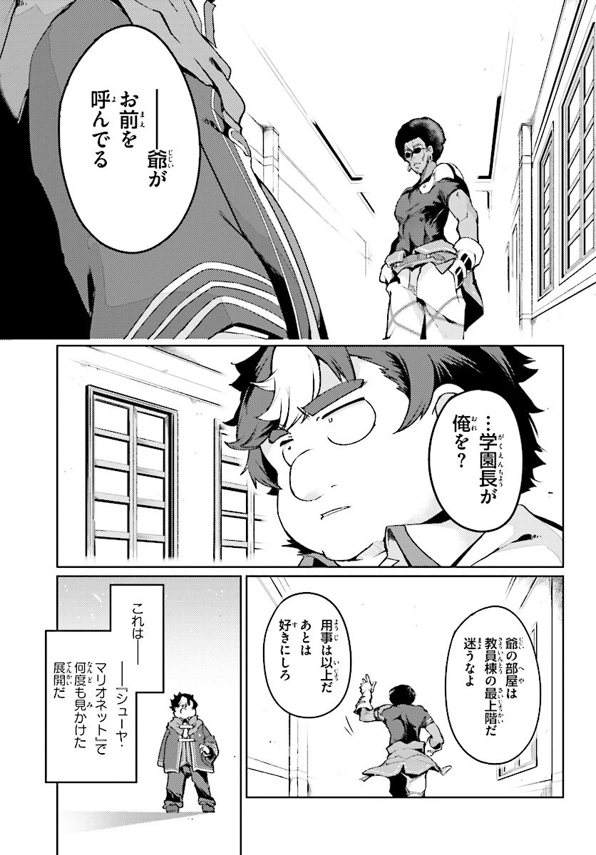 豚公爵に転生したから、今度は君に好きと言いたい 第5話 - 27