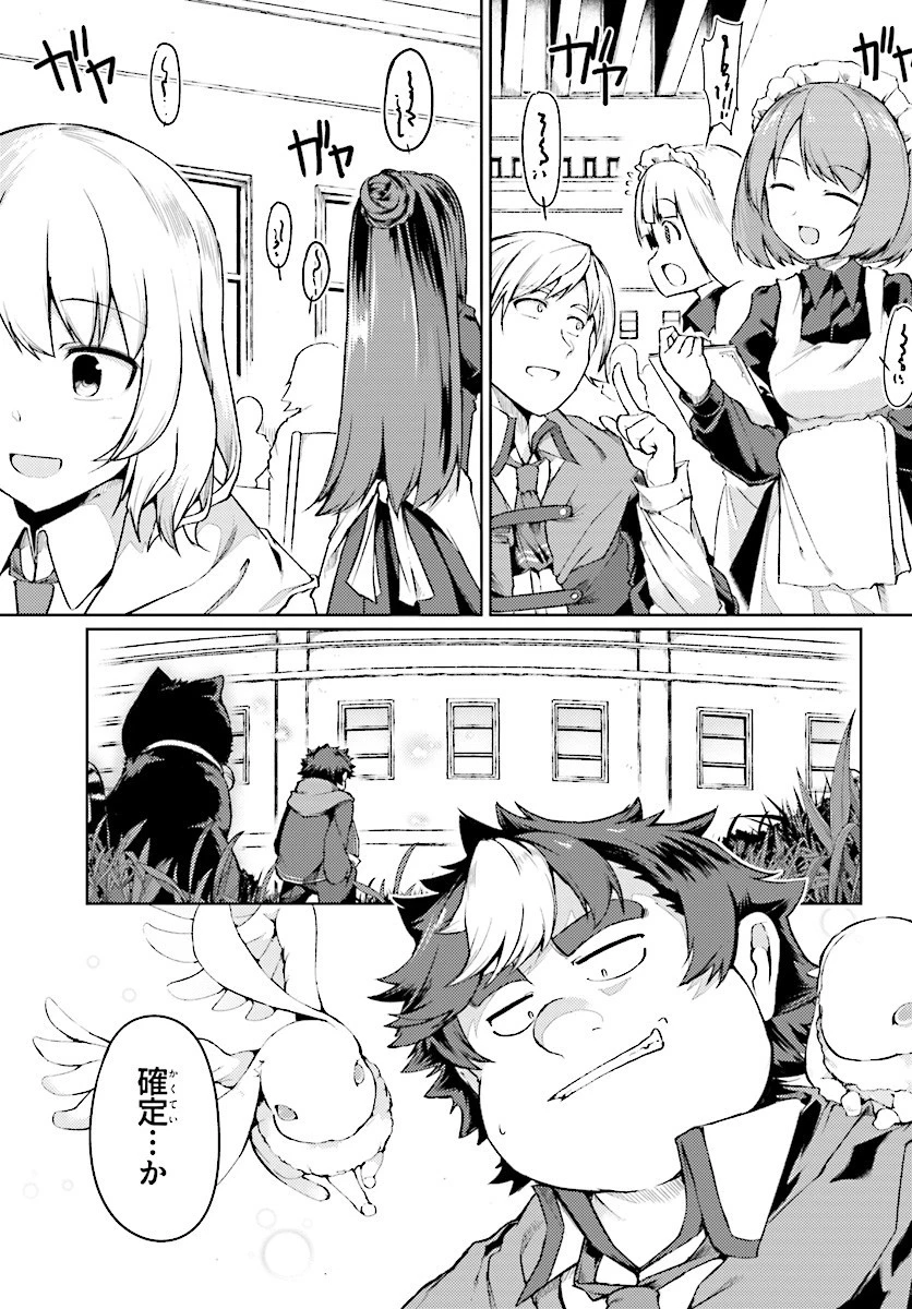 豚公爵に転生したから、今度は君に好きと言いたい 第7話 - 1