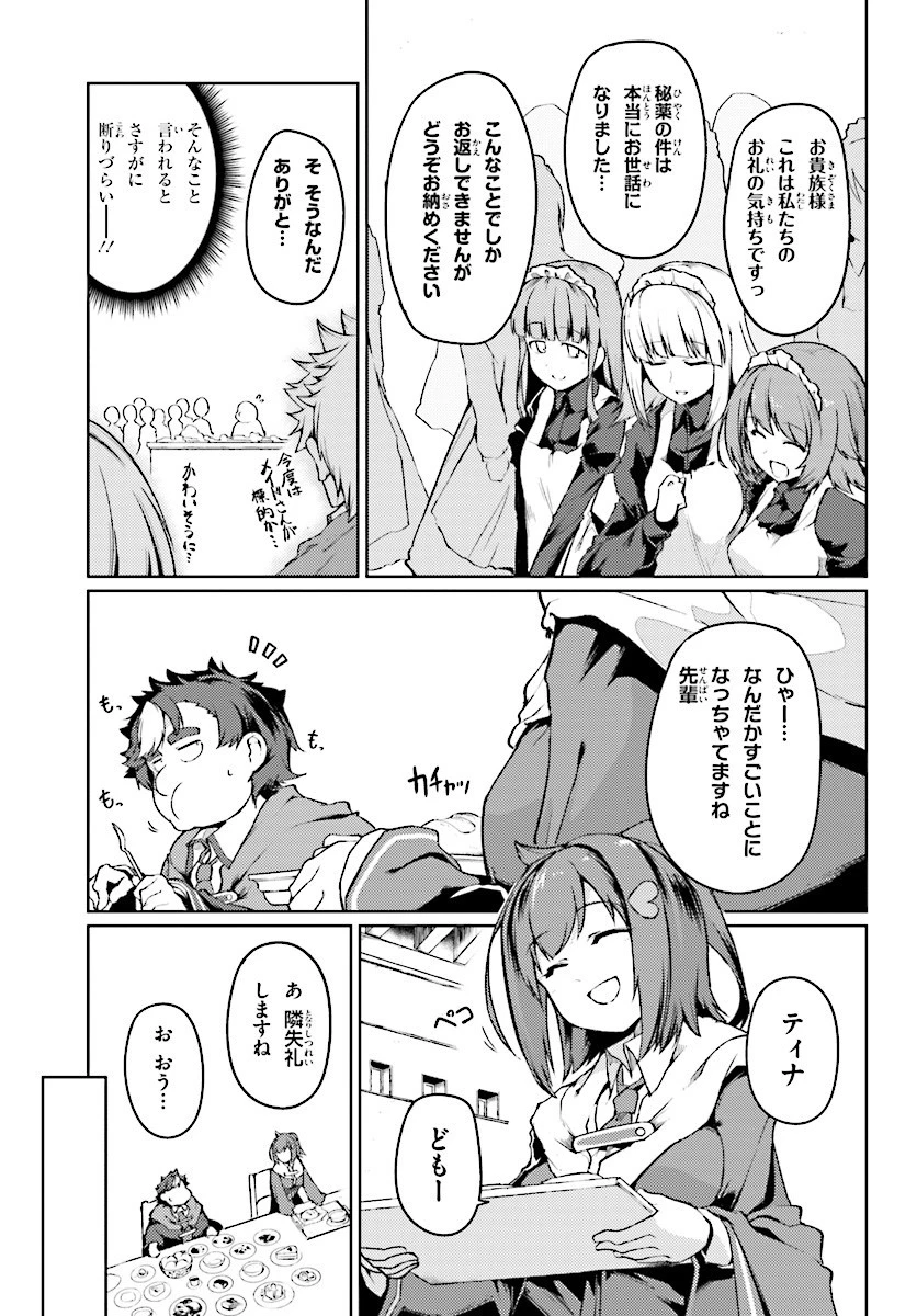 豚公爵に転生したから、今度は君に好きと言いたい 第7話 - 5