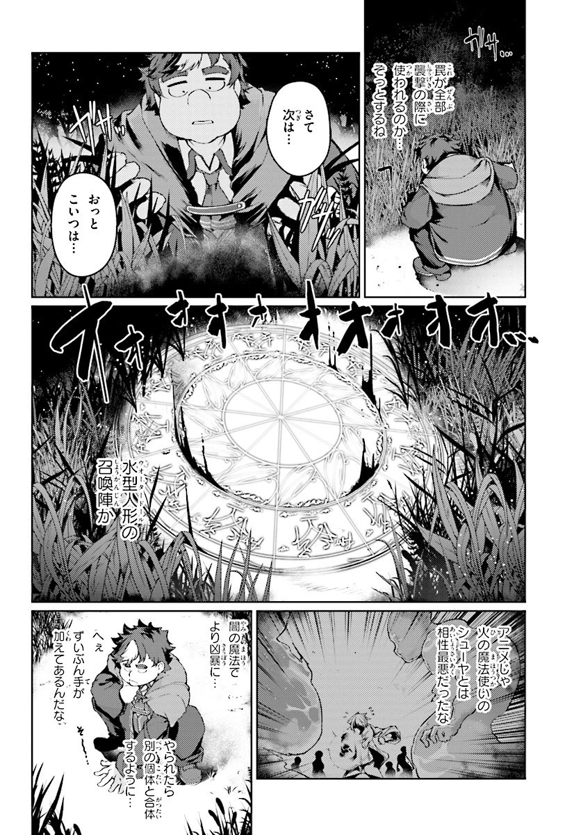 豚公爵に転生したから、今度は君に好きと言いたい 第7話 - 12