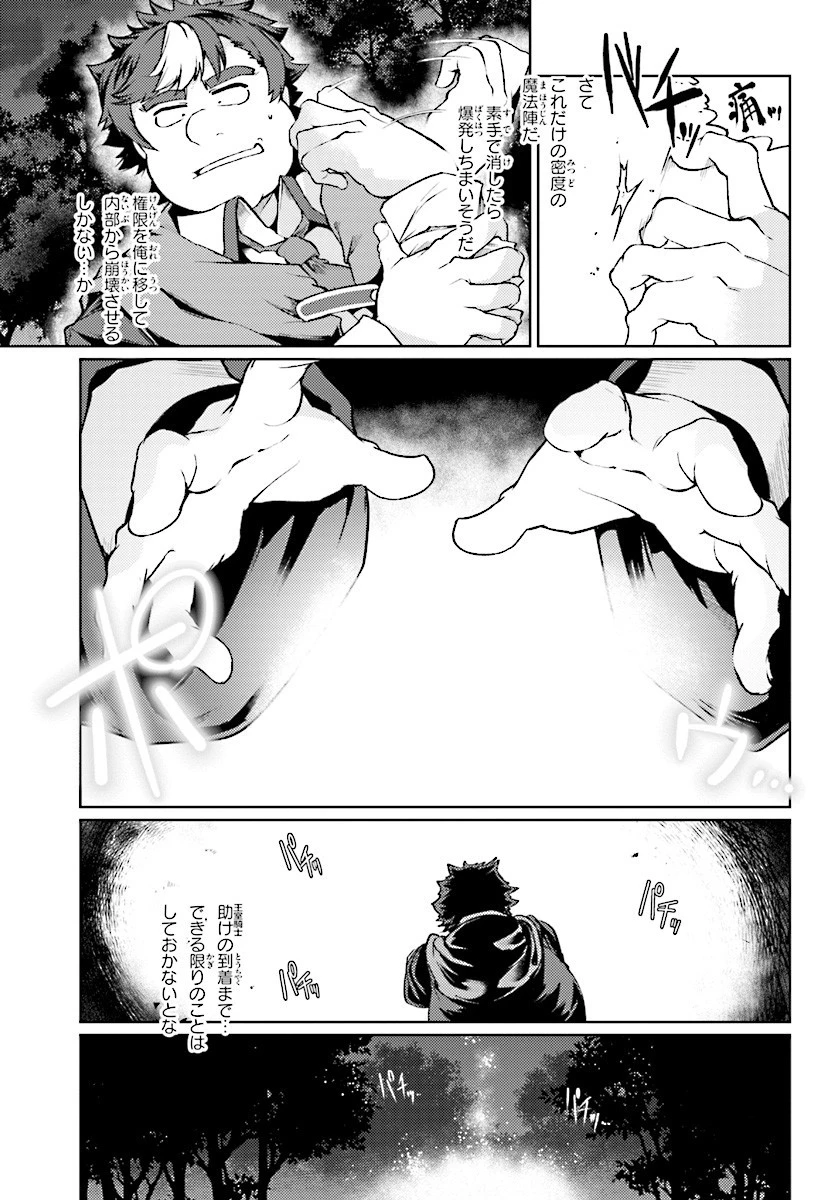 豚公爵に転生したから、今度は君に好きと言いたい 第7話 - 13