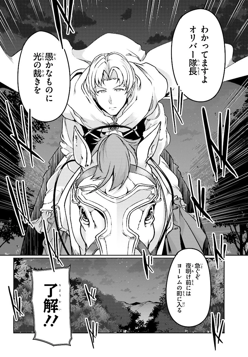 豚公爵に転生したから、今度は君に好きと言いたい 第7話 - 16