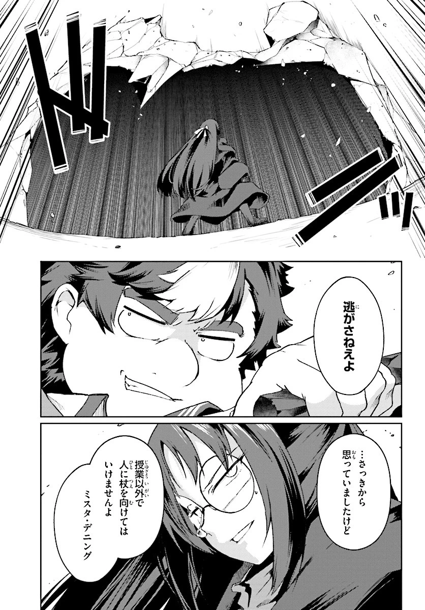 豚公爵に転生したから、今度は君に好きと言いたい 第9話 - 5