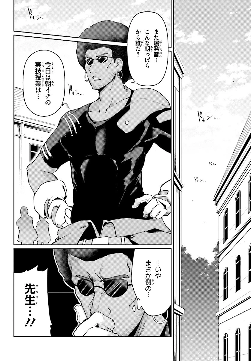 豚公爵に転生したから、今度は君に好きと言いたい 第9話 - 6